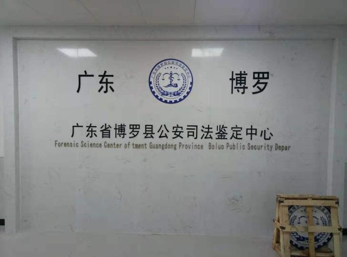 朔城博罗公安局新建业务技术用房刑侦技术室设施设备采购项目